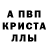 A-PVP кристаллы hana maiseevna