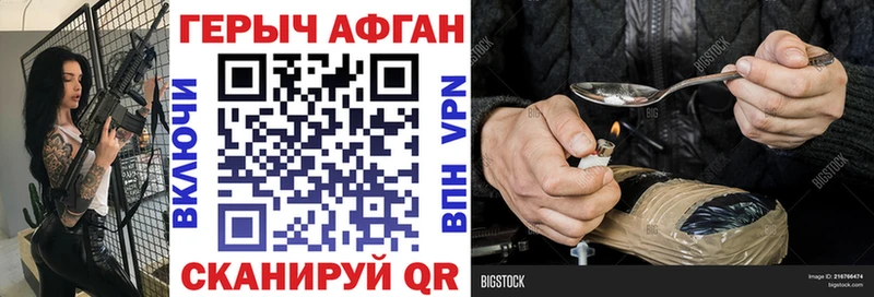 Героин афганец  Покровск 