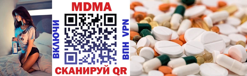 цены наркотик  Покровск  MDMA Molly 