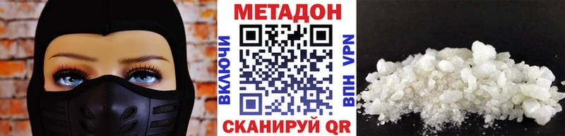 МЕТАДОН белоснежный  Покровск 