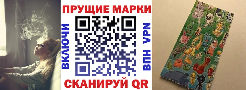 Наркотические марки 1,5мг  где купить   Покровск 